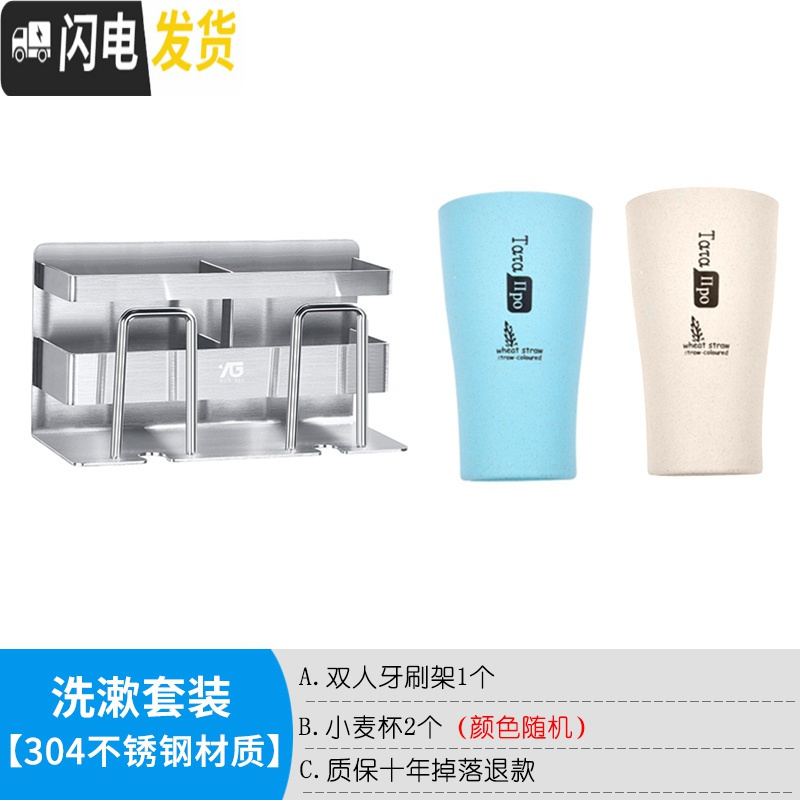 三维工匠挂电动牙刷架免打孔不锈钢壁挂吸壁式卫生间漱口杯套装牙具置物架 双人牙刷架【一个】送小麦杯2个
