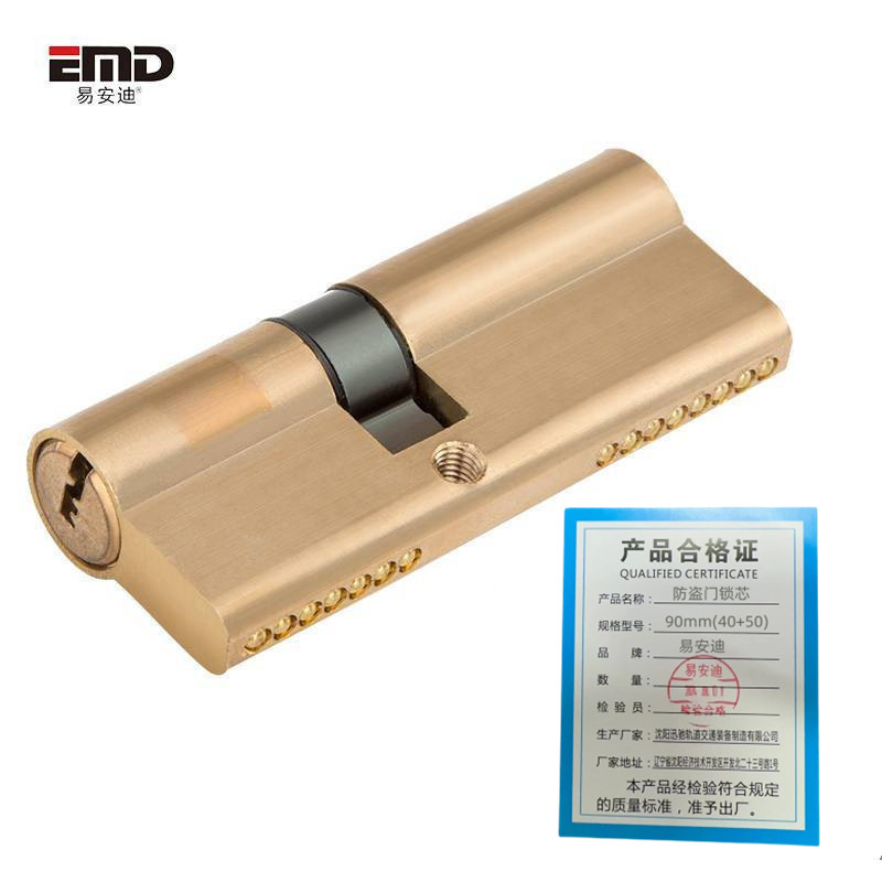 易安迪 防盗门锁芯 90mm(40+50) 个高清大图