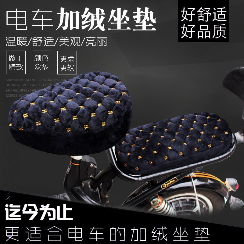 雅迪爱玛电动自行车电车坐垫套四季通用秋冬电动车座套保暖加厚