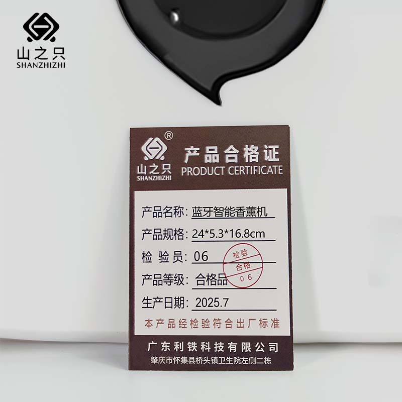 山之只 蓝牙智能香薰机 24*5.3*16.8cm 个高清大图