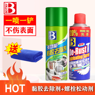保赐利除胶剂神器去除不干胶多功能粘胶胶渍清除黏胶强力去胶脱胶 450ml*1瓶+螺栓松动剂*1瓶+毛巾