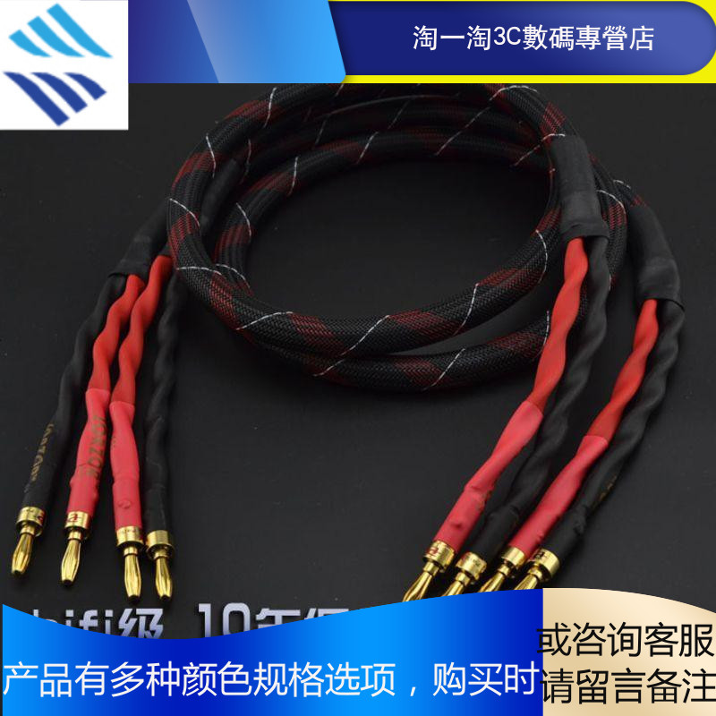 Hazy Beauty线材发烧音箱线音响线材专业hifi 喇叭线4n无氧铜香蕉头y插 价格图片品牌报价 苏宁易购淘一淘3c数码专营店