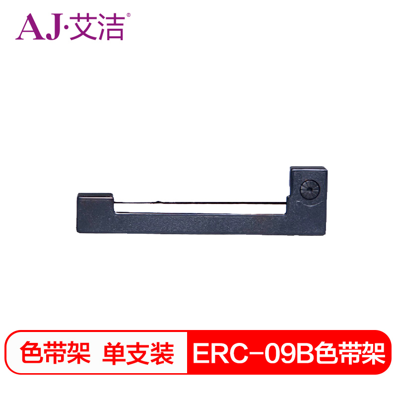 艾洁 ERC-09B色带架黑色 适用 爱普生EPSON ERC-09 80 22 色带 黑色