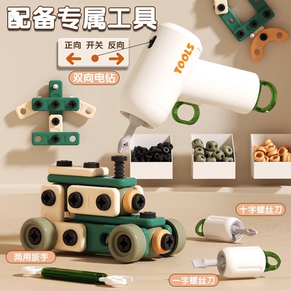 修理工具箱儿童玩具男孩益智组装扭电钻拧螺丝刀套装宝宝动手1663高清大图