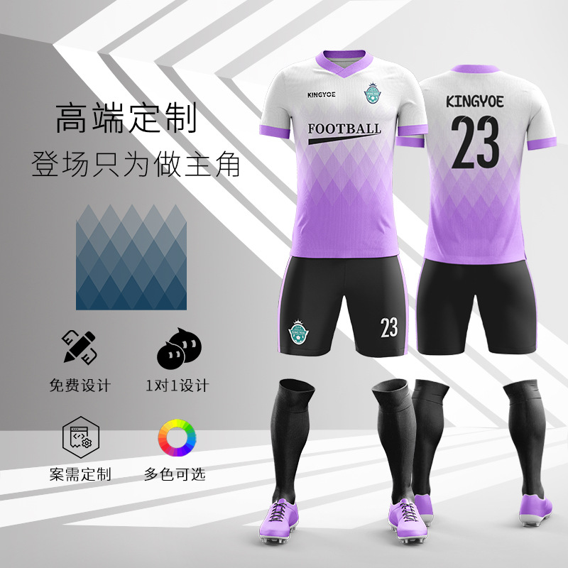 佳美良品足球服Z4高清大图