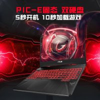华硕（ASUS）飞行堡垒六代FX86FE i7-8750 8G 1TB+256GB 1050TI-4G 15.6英寸窄边框游戏本学生全新正品独显吃鸡笔记本电脑畅玩LOL定制款