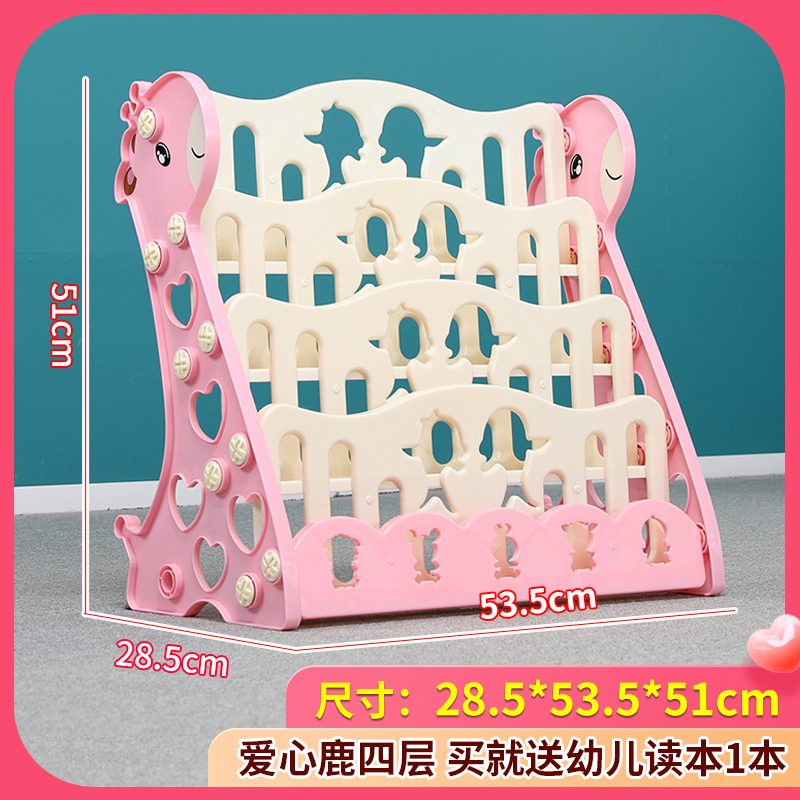 儿童宝宝玩具书架家用落地整理绘本架子幼儿多层大置物收纳柜婴儿三维工匠 小鹿四层（樱花粉）