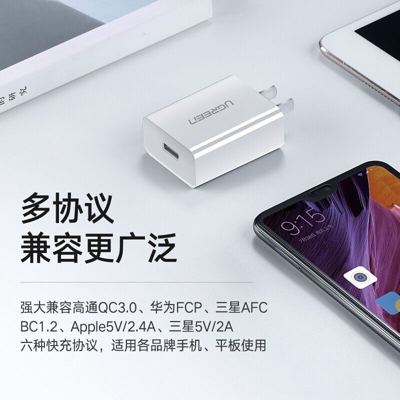 绿联(UGREEN) CD12240406 QC3.018w白色 个 充电器高清大图