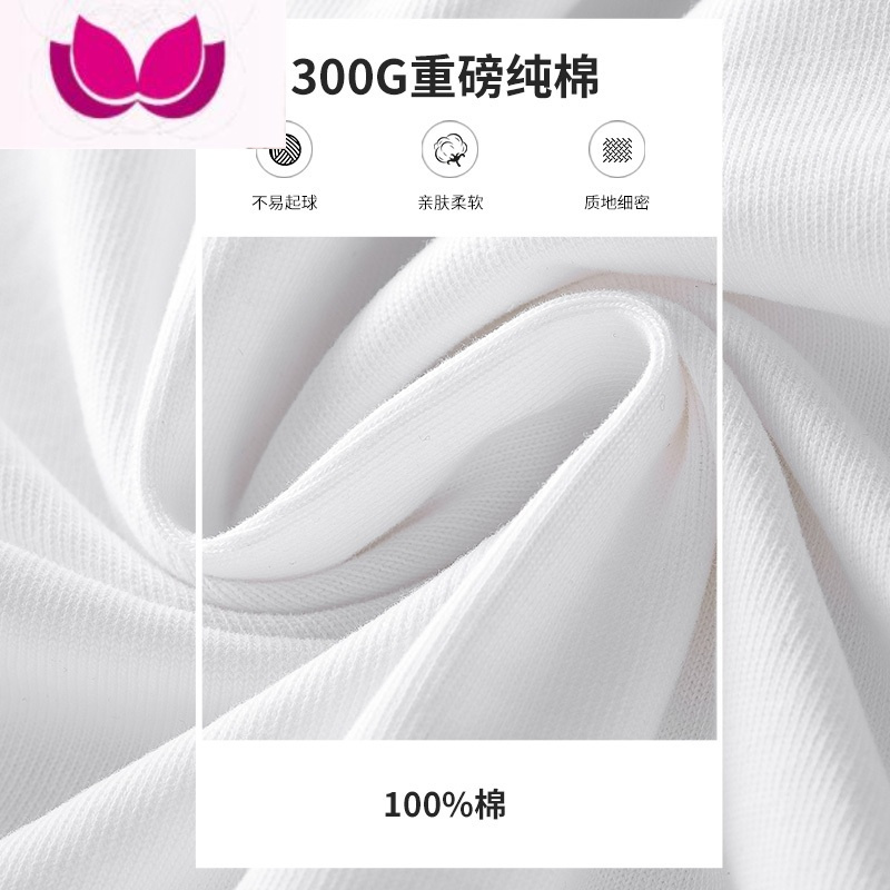 七斓300g新疆棉花厚实短袖t恤男圆领纯白色男士宽松夏季上衣
