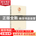 武术建设与发展论纲--以民间普及推广为视角(精)/光明社科文库