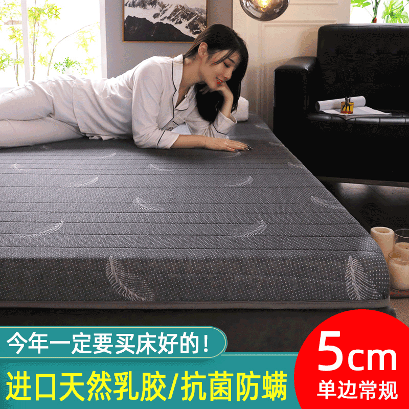 家柏饰(CORATED)泰国乳胶床垫 家用加厚软垫榻榻米垫子海绵垫单人学生宿舍 【半立体常规5cm】针织棉-羽毛 90*200cm床真乳胶√呵护睡眠√放松颈椎√