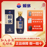茅台 赖茅 端曲2.0雅韵版 单瓶 53度 500ml 酱香型 白酒 非传承蓝 賴茅