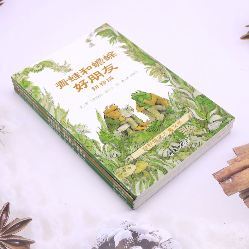 青蛙和蟾蜍:拼音版 [正版]青蛙和蟾蜍:拼音版高清大图