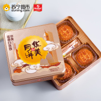 华美时尚蛋黄白莲蓉600g广式蛋黄白莲蓉月饼
