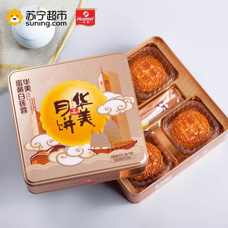 华美时尚蛋黄白莲蓉600g广式蛋黄白莲蓉月饼