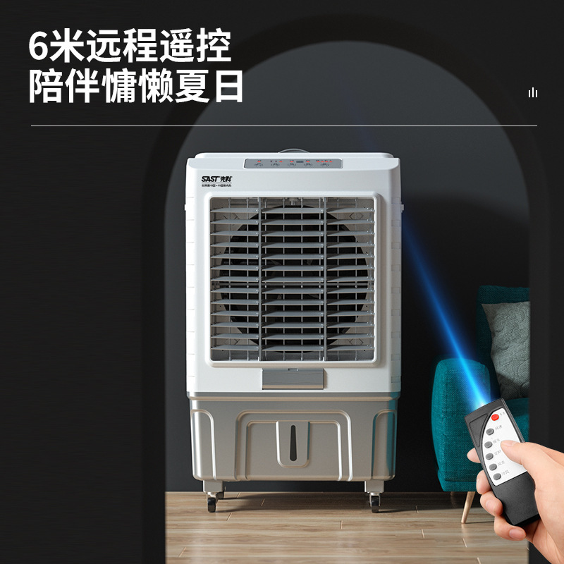 先科空调扇冷风机家用加水型制冷器小型商用工业冷气风扇水冷空调 大号遥控款30000风量高清大图