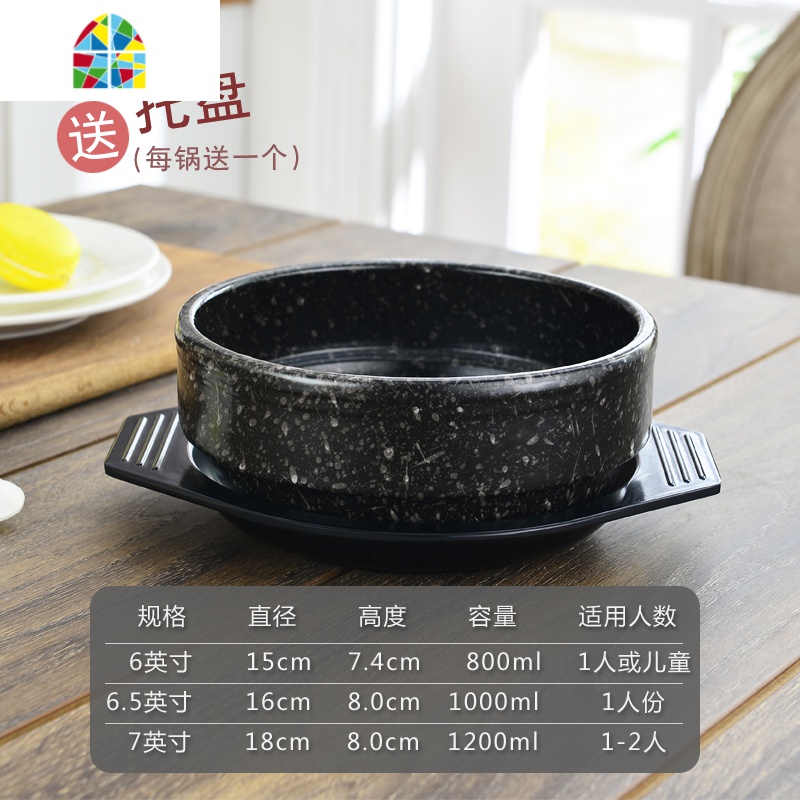陶瓷石锅拌饭小砂锅煲煲仔饭韩式料理小锅过桥米线商用炖锅 FENGHOU 麦饭石锅加厚7.5寸送托盘[2人份]高清大图