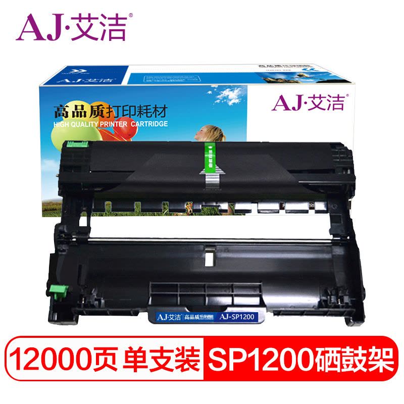 艾洁SP1200理光硒鼓黑(支)图片