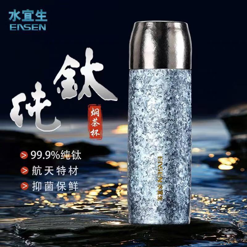 水宜生 380ml 纯钛保温杯 双层钛杯 焖茶杯 便携带茶漏大容量高档泡茶杯 男女士水杯 T886高清大图