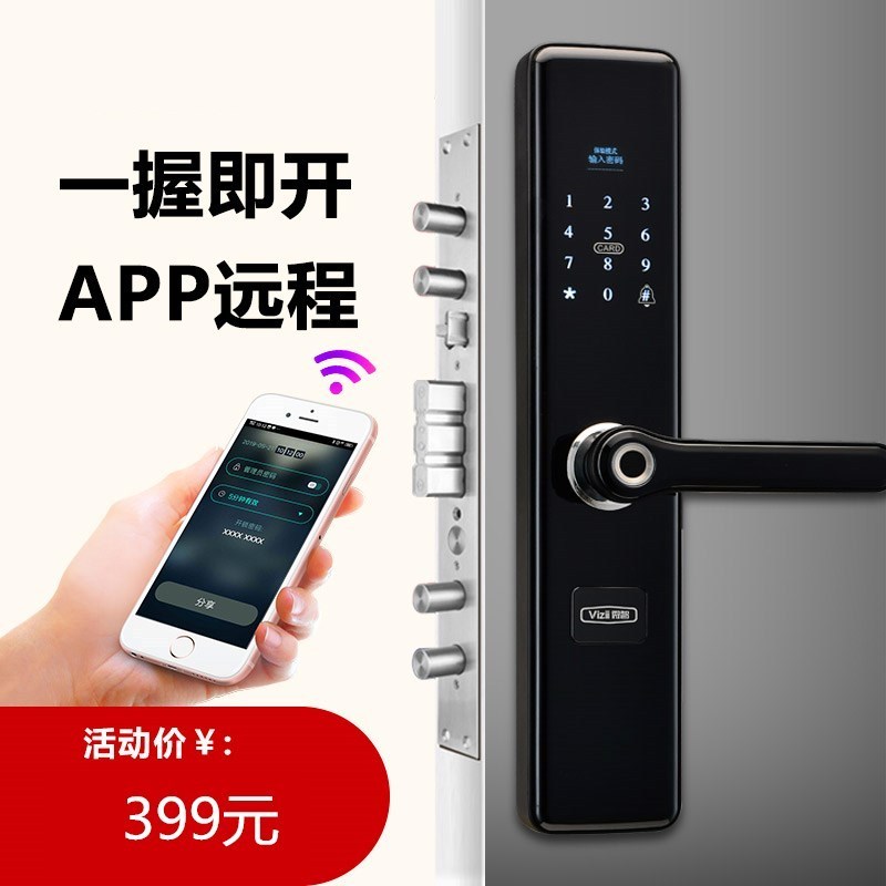 指纹锁家用防盗门智能密码锁磁卡感应远程大门电子门锁通用锁 黑色