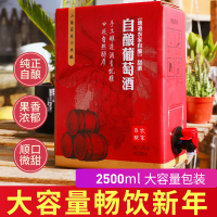 慕拉（MOULA）甜酒5斤大容量自酿红葡萄酒甜型自制红酒