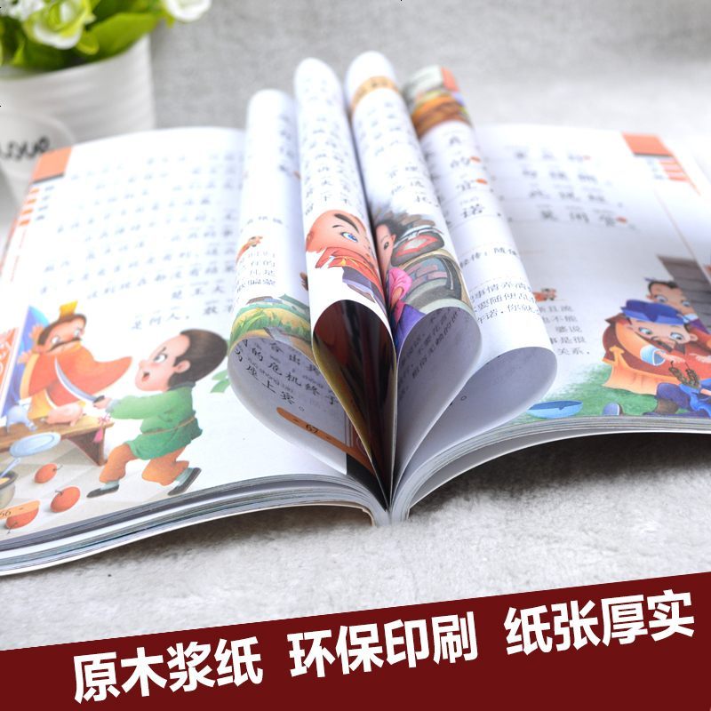 全套20册国学经典书籍唐诗300首三字经弟子规千字文笠翁对韵论语彩图注音版正版书 小学生1-6年级幼儿童早教启蒙拼音