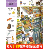[正版]全套四册JST左右脑开发游戏书3-8岁双语早教幼儿园智力小班一二三年级思维训练逻辑专注力找不同练习册儿童宝宝益
