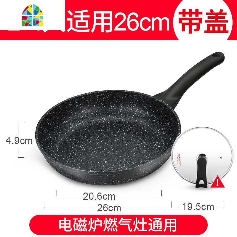 平底锅煎锅烙饼锅家用千层饼不粘锅牛排电磁炉专用26 FENGHOU 平底不沾煎锅26CM(有盖)