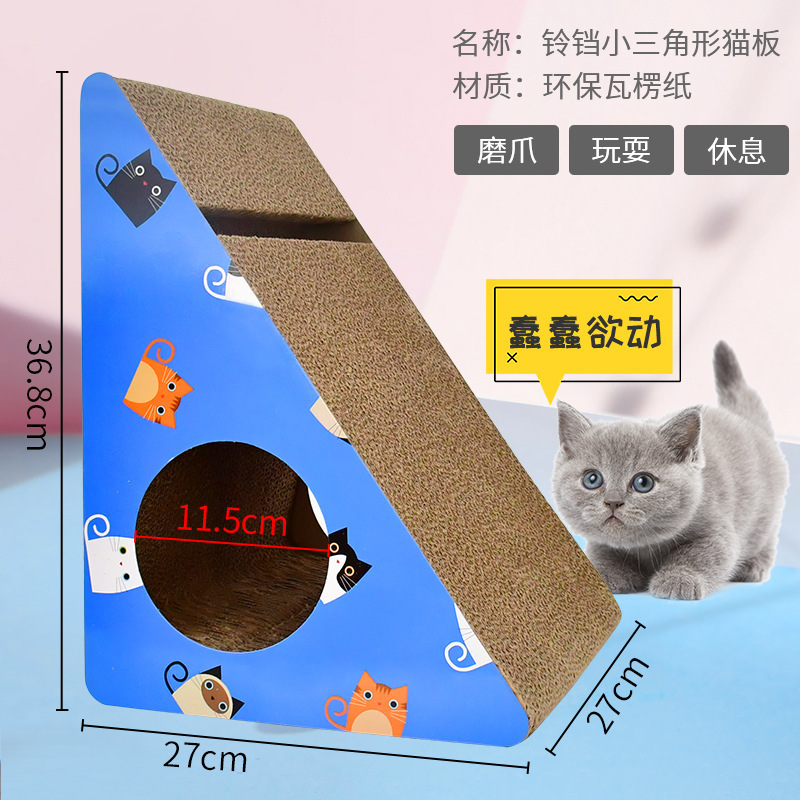 得酷 小号三角形猫抓板 黑色 带铃铛 瓦楞纸猫磨爪玩具 多面可用