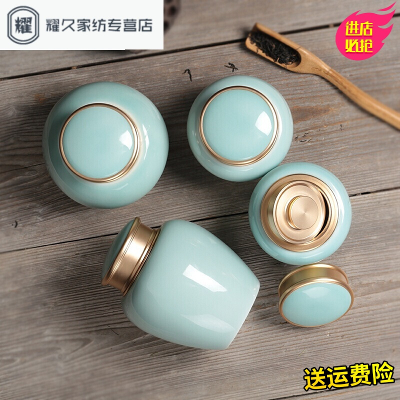 永德吉茶叶罐陶瓷金属便携大码紫砂锡罐家用存储罐茶罐密封罐