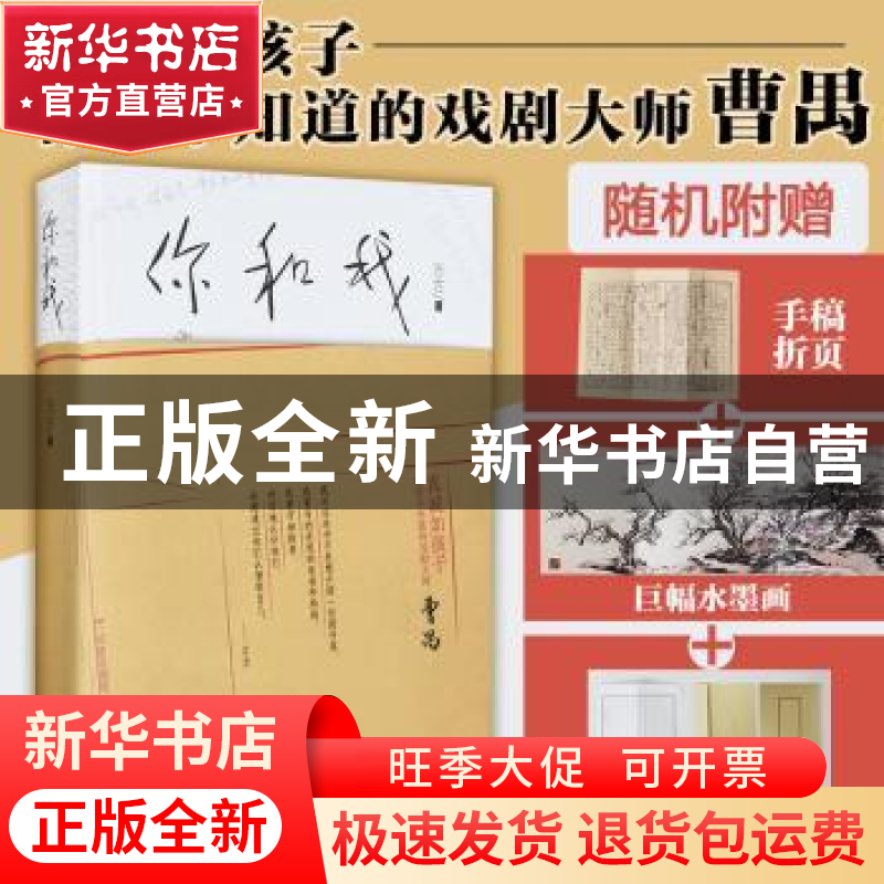 正版 你和我 万方著 北京十月文艺出版社 9787530220108 书籍