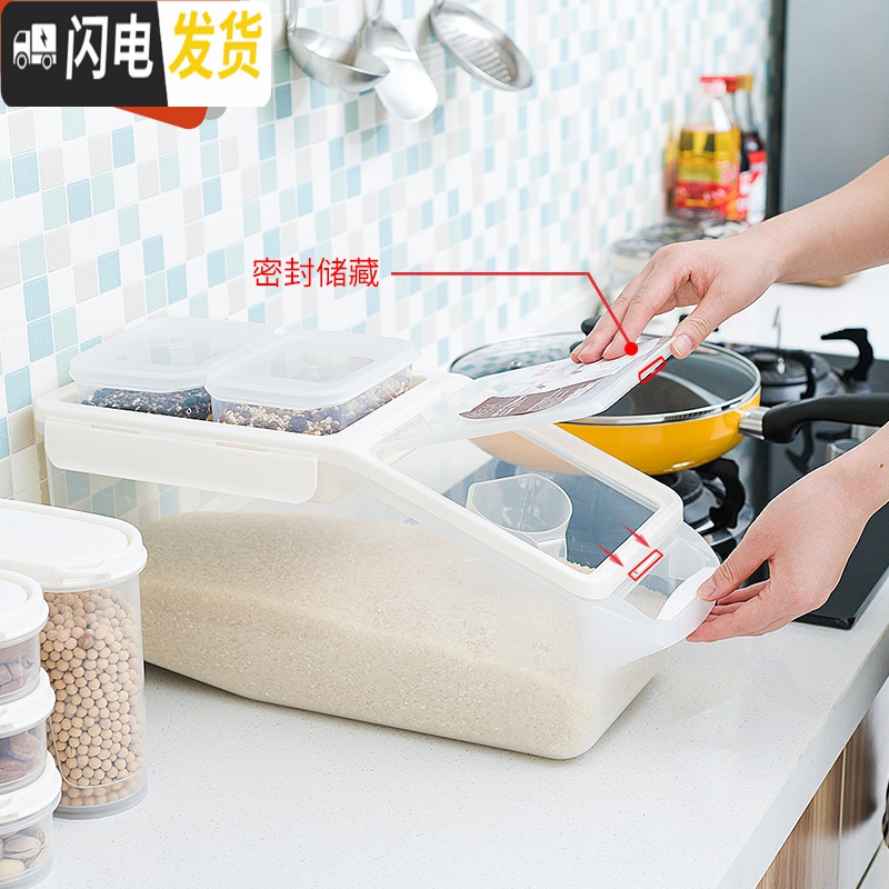 三维工匠塑料米桶防虫防潮大号储米箱子厨房收纳盒面粉收纳桶杂粮高清大图