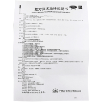鸿康 复方莪术油栓 6枚每盒*4盒 妇科炎症细菌性滴虫阴道炎妇科用药搭洗液