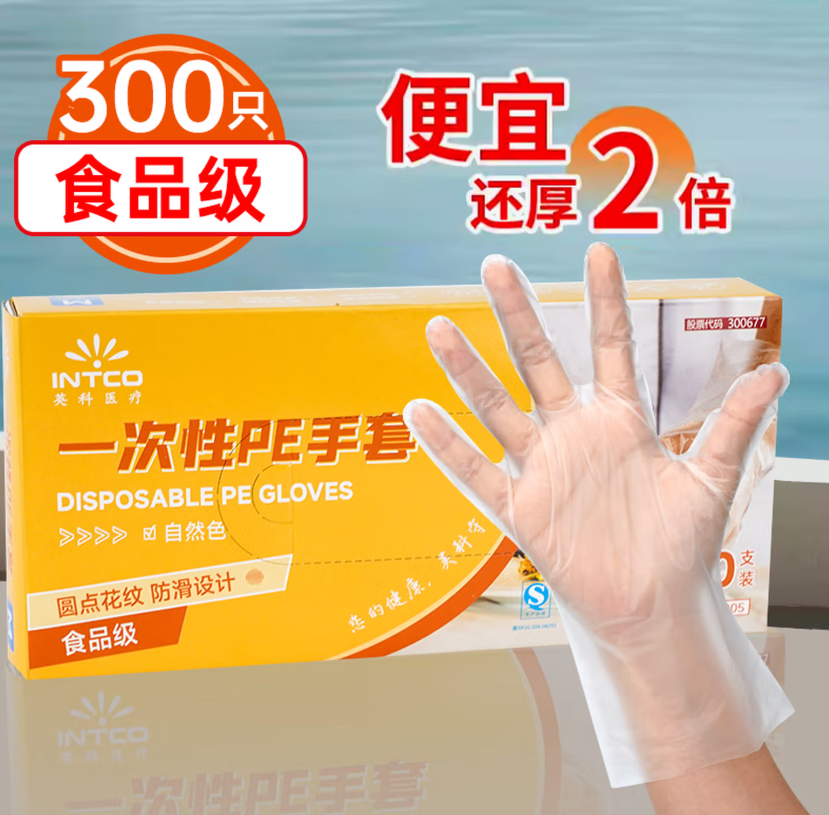 英科医疗 一次性手套PE 300只中码食品级防水手套高清大图