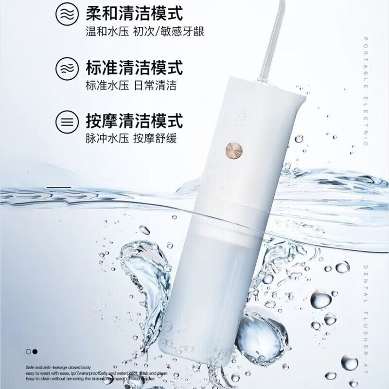ApiYoo艾优 X7冲牙器便携式家用洗牙器牙垢美白清洁牙齿清洗水牙线冲牙器 白色高清大图