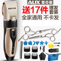 奥克斯(AUX)理发器推子电推剪头发充电式成人儿童剃发器电动剃头刀家用 透明红[套餐四]双钢剪+刀头+电池