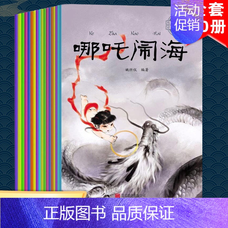 精装版【中国经典神话故事】 【正版】中华上下五千年全10册注音版原著三四五六年级中小学生彩绘本青少年5000历史书籍大全
