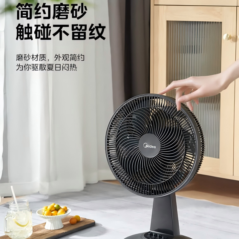 美的(Midea)台式电风扇七叶柔风轻音卧室宿舍广角远距交流定频台扇办公室桌面节能省电摇头小型电扇 FGAU30D高清大图