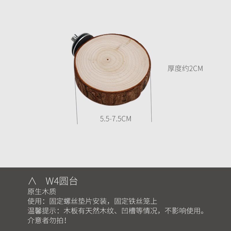 W4圆台 层板包仓鼠60CM基础笼木屋配件包圆台站台玩具用具分层布景装饰
