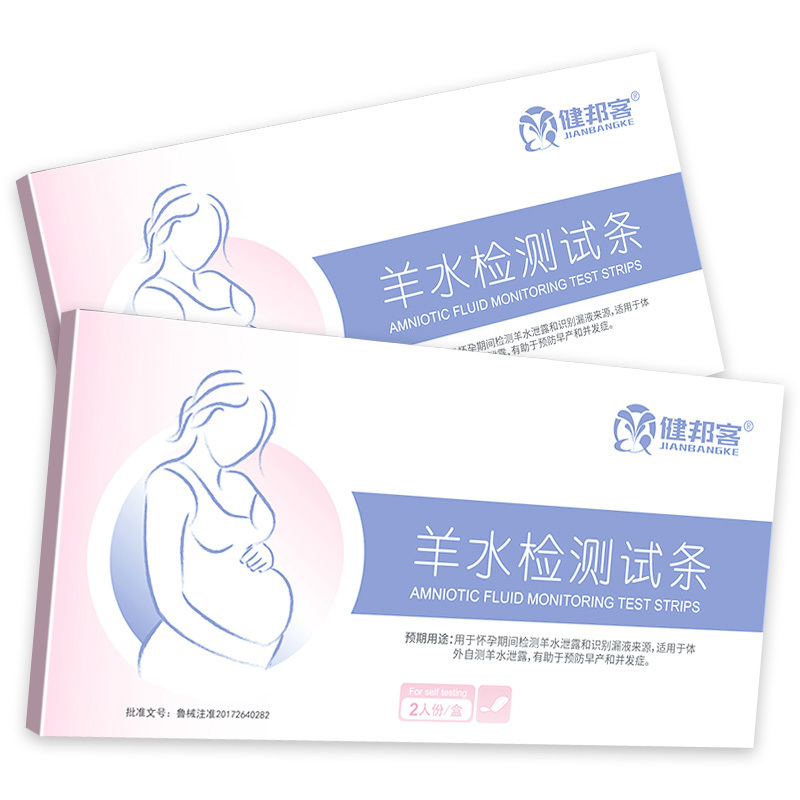 健邦客羊水检测试纸条羊水孕妇早破检测护垫监测羊水测试纸试剂盒