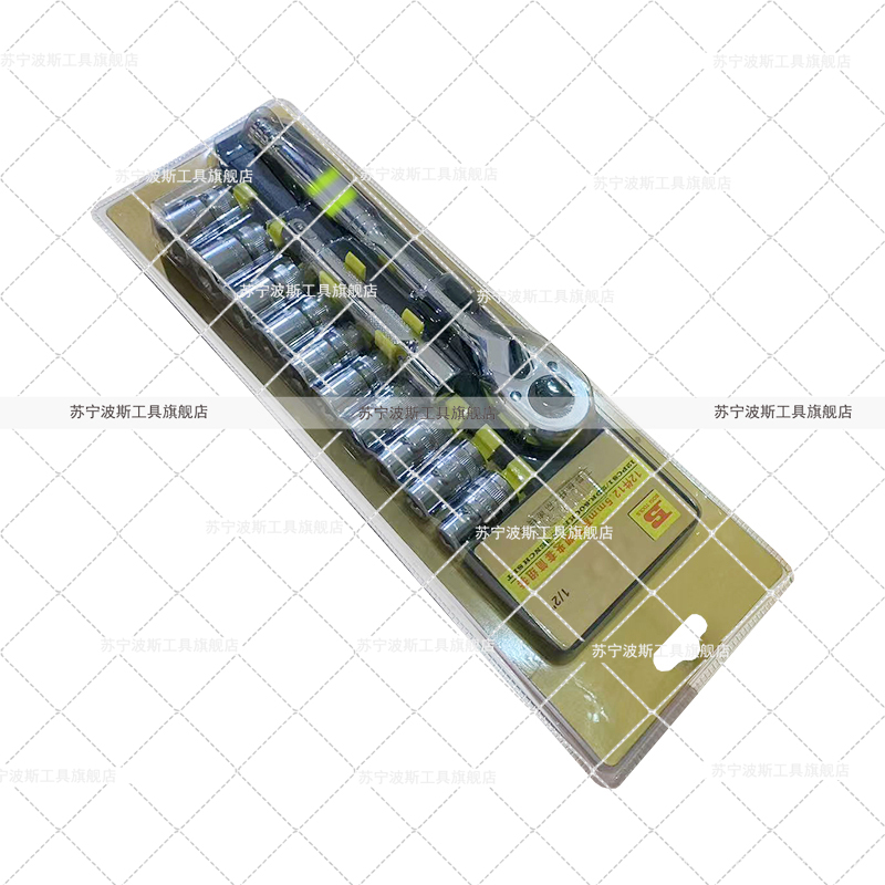 波斯(BOSI) 荧光系列12件12.5mm系列塑夹套筒组套 1/2“ 套高清大图
