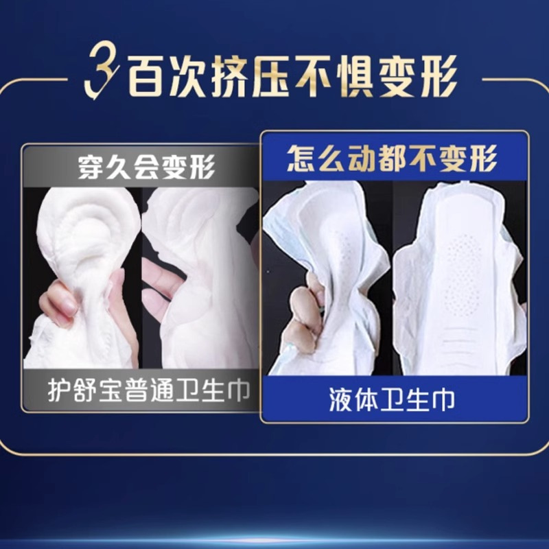 护舒宝Always未来感极护液体日用超薄卫生巾240mm10片*2+270mm10片