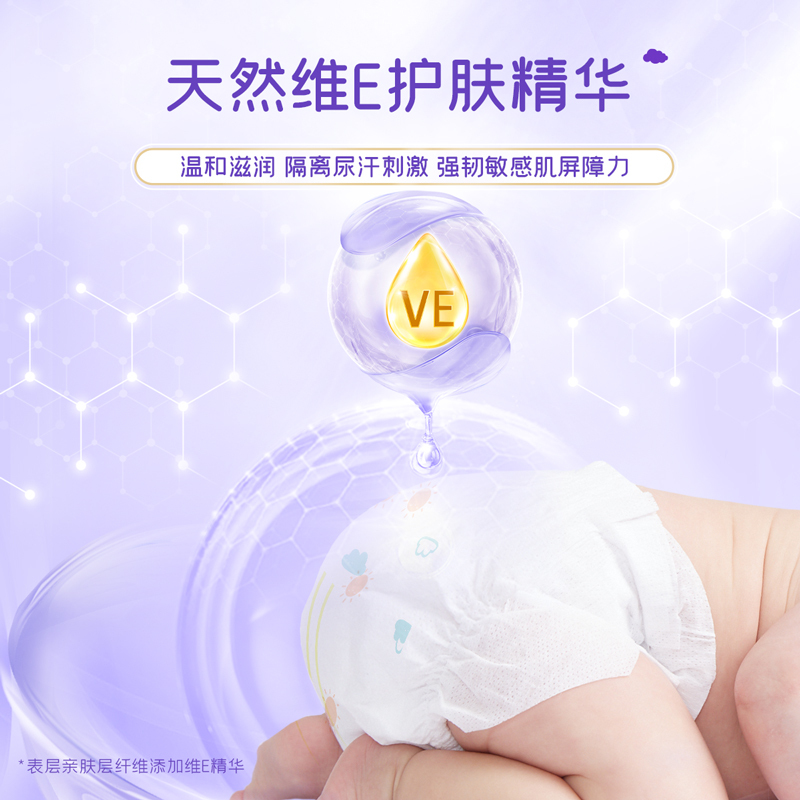 舒比奇suitsky维E鲜润超柔亲肤透气纸尿裤/尿不湿M码64片