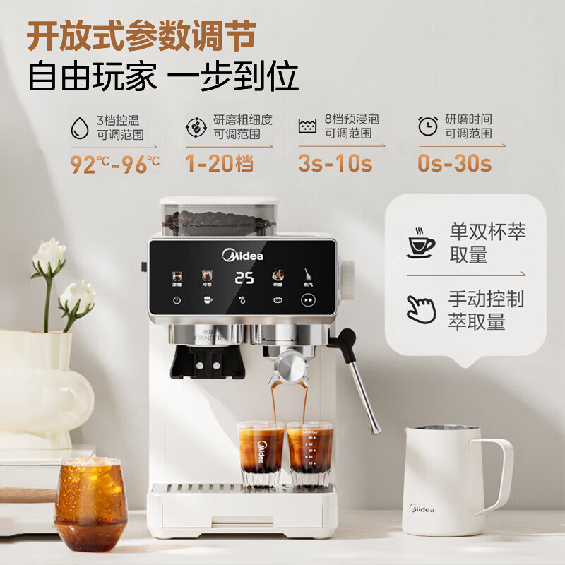美的(Midea)半自动咖啡机冷热双萃研磨一体机全自动咖啡机家用意式磨豆机咖啡机 MA-GE5110高清大图