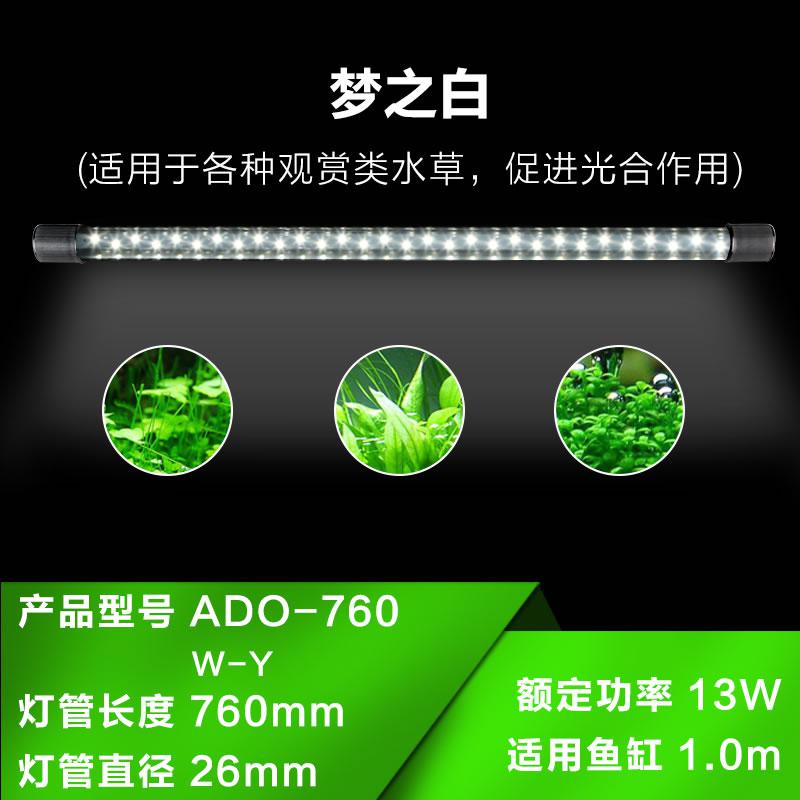 鱼缸潜水灯LED水灯照明灯水族箱造景龙鱼防水灯管七彩变色_1 默认尺寸 76CM双排超亮白色13W（需买开关线）