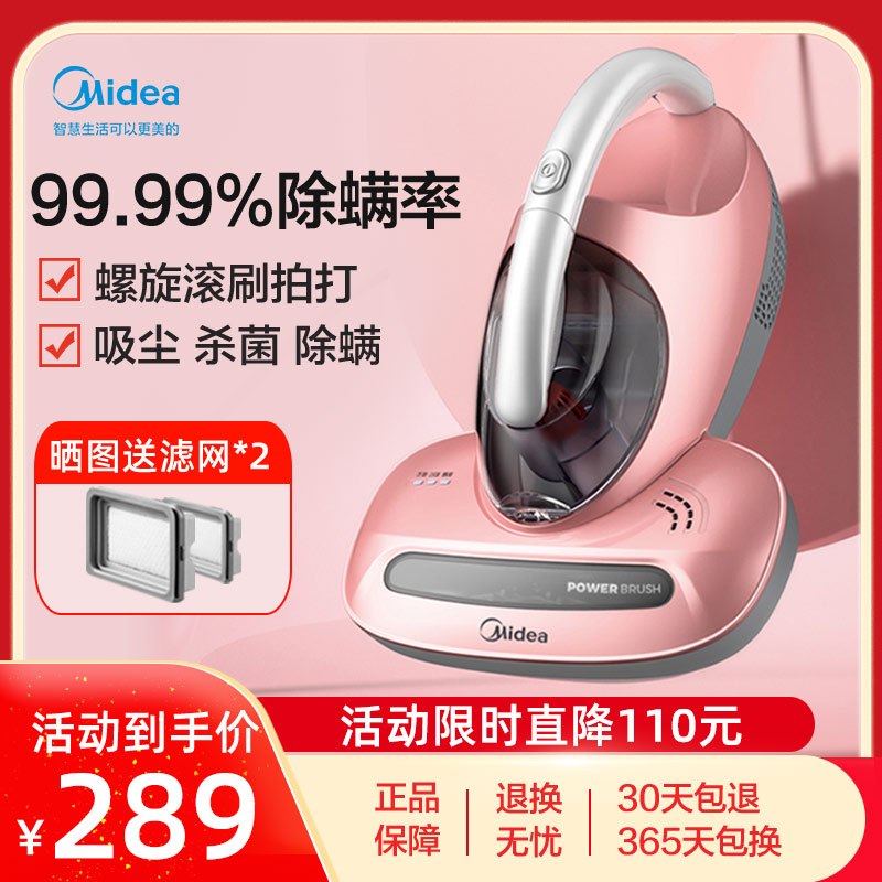 美的(Midea)除螨仪 紫外线手持床上除螨机 宽吸口高频拍打 吸螨器除螨虫 家用除螨吸尘器VM1711(B3)