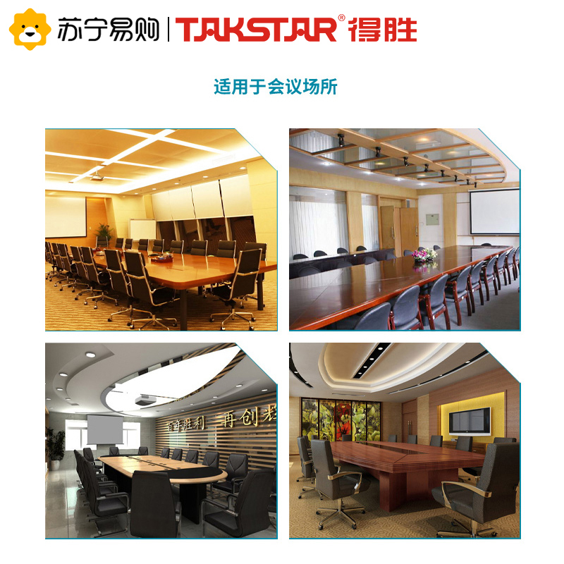 得胜 DG-C200T3 2.4G 无线会议系统 会议手持单元