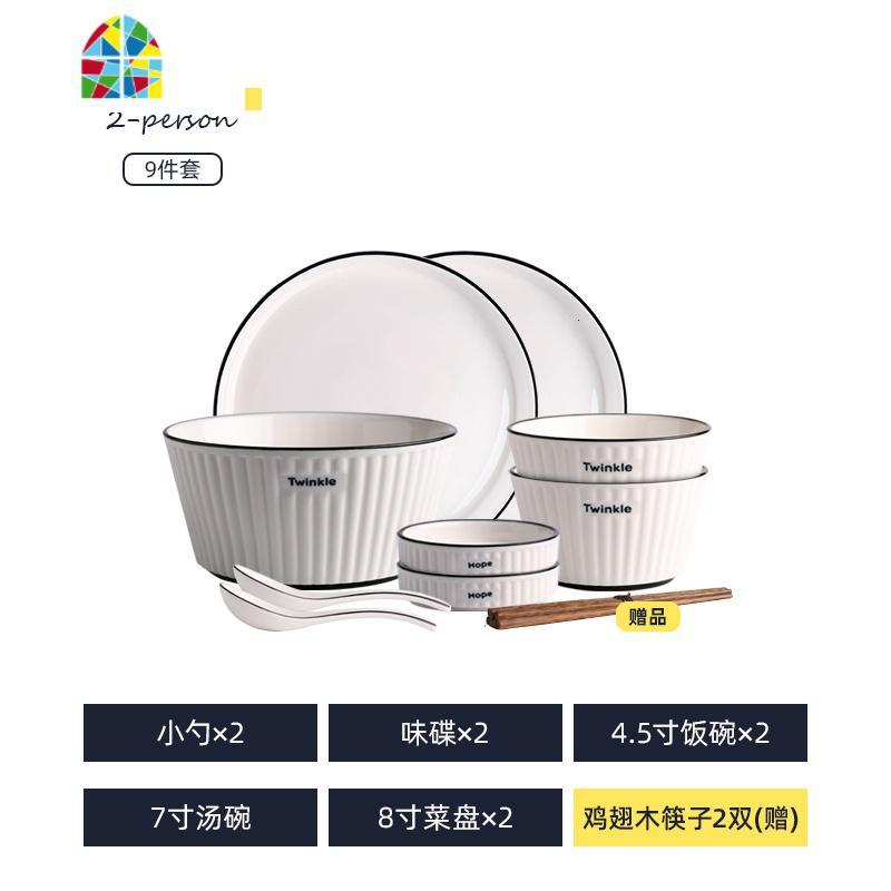 北欧陶瓷餐具碗碟套装碗盘家用组合创意简约网红盘汤碗
