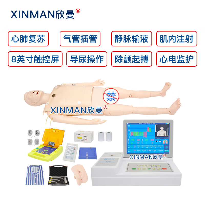 欣曼科教 心肺复苏及除颤模拟人 含AED自动体外模拟除颤仪 有线版XM-ALS700C高清大图
