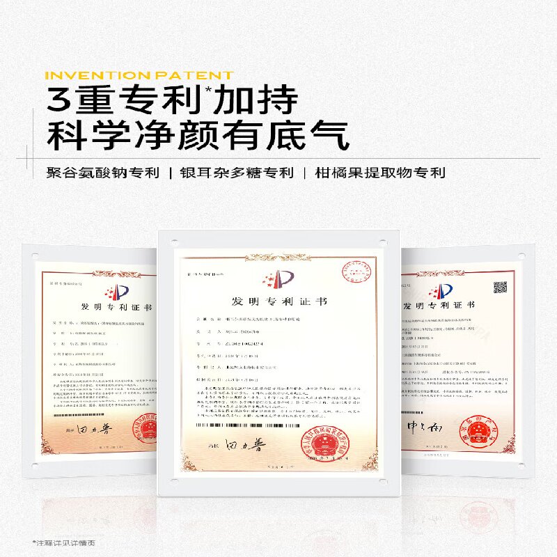C咖 清净氨基酸洁面泡沫-150ml高清大图